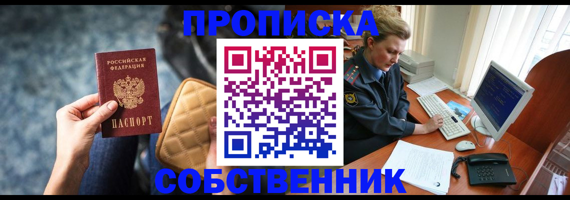 прописка для военкомата в Щучье