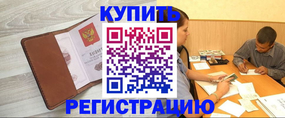 найти адрес прописки в Щучье