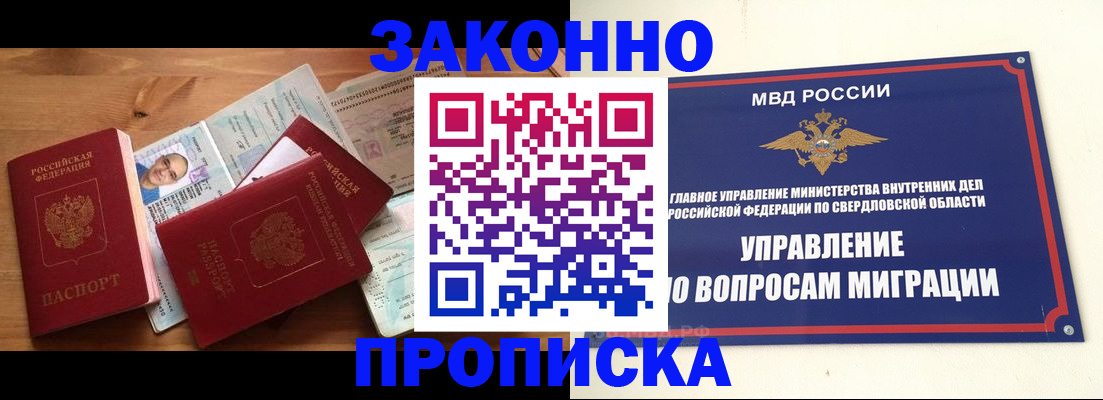 временная регистрация в квартире в Щучье