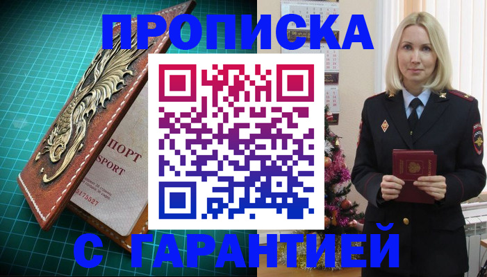 миграционный учет в Щучье