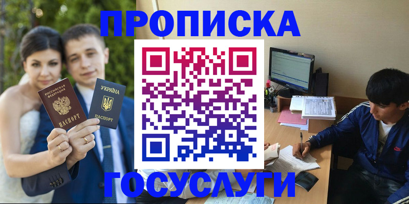 временная регистрация в Щучье