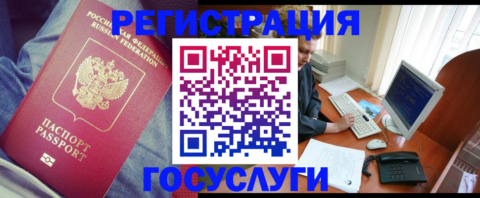 прописка для работы в Щучье