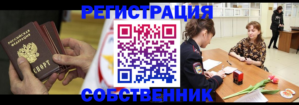 прописка поиск в Щучье
